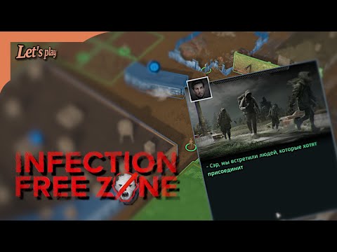 Видео: Infection Free Zone #7