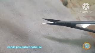 Восстановление ножниц в Краснодаре