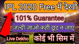 How to watch IPL 2020 For Free on mobile? |LiVe in mobile|Any sim|कोई भी सिम हो|101% Gurantee|ipl screenshot 4