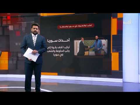 تركيا وأزمات المنطقة.. حزم ودبلوماسية فريدة