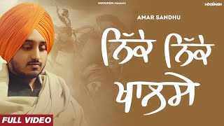 Nikke Nikke Khalsey, ਨਿੱਕੇ ਨਿੱਕੇ ਖਾਲਸੇ (Official Video) Amar Sandhu | MixSingh | New Devotional Song