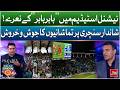 National Stadium Mein Babar Babar Kay Naray | Fans Nay Dhoom Machadi | Bol News