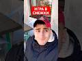 Игра снежки 2 #юмор #рекомендации #приколы