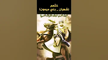 طبول الحرب لبعض القبائل العربية 