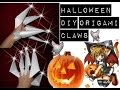 Halloween DIY Origami Claws