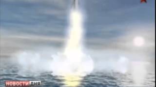 Запуск межконтинентальной ракеты БУЛАВА с подводной лодки ☢ Россия