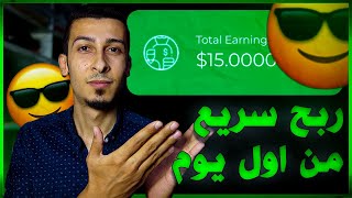 ارباح سريعة ويومية 15.00$ للمبتدئين | الربح من الانترنت مع افضل موقع اختصار روابط skip2link