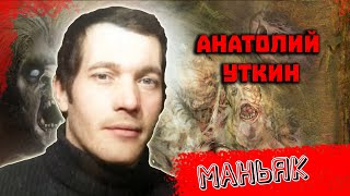 Ульяновский маньяк Анатолий Уткин СССР 1960 1970 годы. Девять жертв