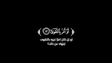 كروما شاشة سوداء قرآن كريم 🌿 سورة العلق (كاملة) 🌿القارئ جابر القيطان 🌿