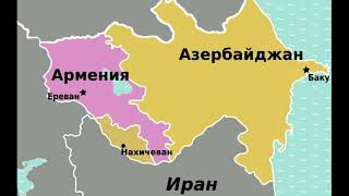 Какие анклавы находятся на территории Армении и Азербайджана?