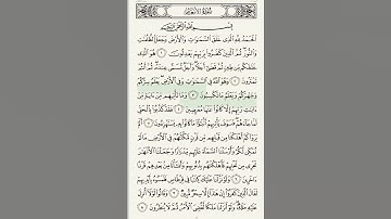 سورة الأنعام بصوت الشيخ عبد الرحمن السديس