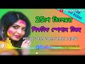 Tahar Fulola Fulola 2019 New Year Special Full To Dance Mix DJPasupati Mal Tahar Fulola Fulola 2019 New Year Special Full To Dance Mix DJPasupati Mal