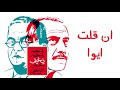 Ahmad Kaabour In Olti Aywa Ahmad Kaabour Youghani Omar El Zenni أحمد قعبور إن قلت أيوا 