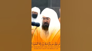 القرآن الكريم بصوت عبد الرحمن السديس تلاوة خاشعة
