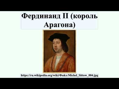 Video: Ferdinand II