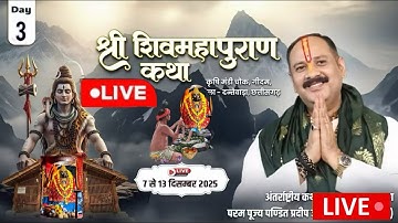 Day - 02 || श्री शिव महापुराण कथा | पूज्य पंडित प्रदीप जी मिश्रा | दंतेवाड़ा, छत्तीसगढ़ #aajkikatha 