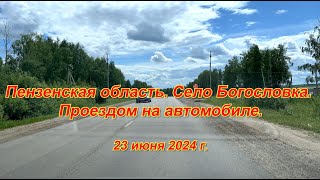 :  .  .   . 23.06.2024