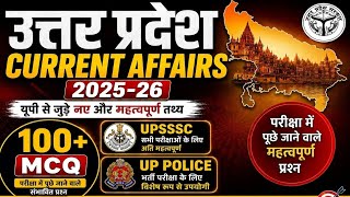 Up Current Affairs 202526  100 Mcq   1     