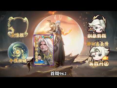 除了东皇太一的fmvp皮肤，王者又出了新的玩法活动。＃王者荣耀 ＃东皇太一fmvp皮肤