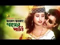 Ki diya ki Korlare | কি দিয়া কি করলারে | Purnima & Rubel | Runa & Andrew | Sheyana Pagol