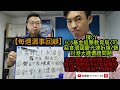 【爆料時間】撐CY 803基金追擊教育局/可惡食環國慶光速拆旗/聲討港大連儂牆問題/袁弓夷集結獨派中秋發功/特朗普白宮群組23人確診陰謀策略高招 /美列香港人為難民?【每週漏事回顧】I高Sir正能量