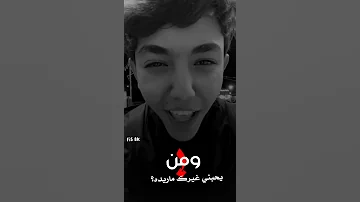 حالات واتساب ستوريات انستا شعر احبك حته من تكون زعلان 