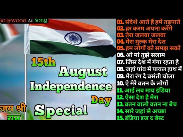 Happy Independence Day , Superhit Desh Bhakti Song ,  Independence Day Special