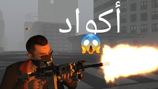 أكواد لعبة  لوس انجلوس 😱☠