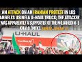 جزئیات دقیقی از حمله به ایرانیان لس آنجلس با کامیون یوهال مهاجم ظاهرا هوادار گروه مجاهدین خلق بوده 