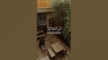 لمن الملك اليوم|سورة غافر بصوت الشيخ محمد اللحيدان#تلاوة_خاشعة