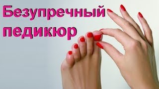 Уход за стопами: как сделать педикюр безупречным Уход за стопами: как сделать педикюр безупречным