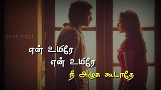 கண்ணான கண்ணே நீ கலங்காதடி _ Oru Kanam Oru Pothum Song _ Tamil Lyrics Whatsapp Status _ #LOVELYSAJI