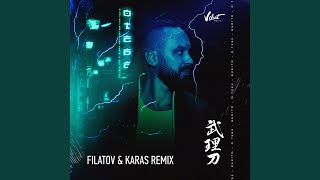 Смотреть клип О Тебе (Filatov & Karas Remix)