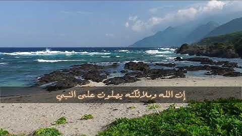 صلوا عليه / القارئ عيسى جعفري