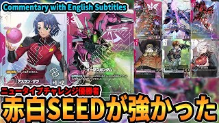 Champion Deck] Purple/White Aggro vs Newtype Challenge Champion