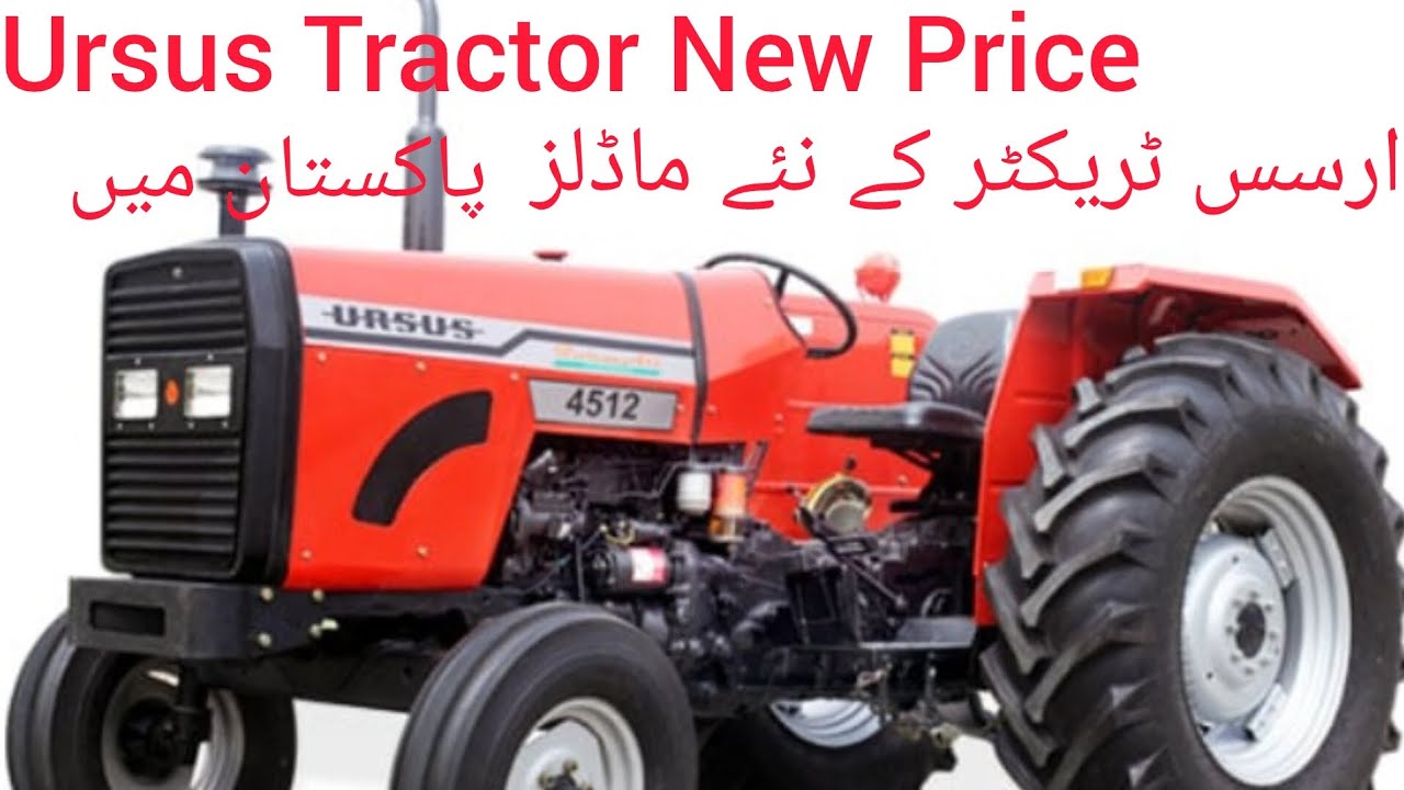 Ursus Tractor# Ursus Tractor New Model# Ursus New Price# Tractor# Ursus in Pakistan# Ursus# Belarus 
