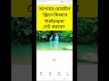 How to Set Wallpaper on Mobile Screen Easily#MobileTricks #WallpaperChange #smartphone#shortvideo