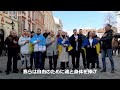 アーティスト達によるウクライナ国歌(リヴィウ) #ウクライナ #ウクライナ情勢 #ウクライナ危機 #ウクライナ国歌