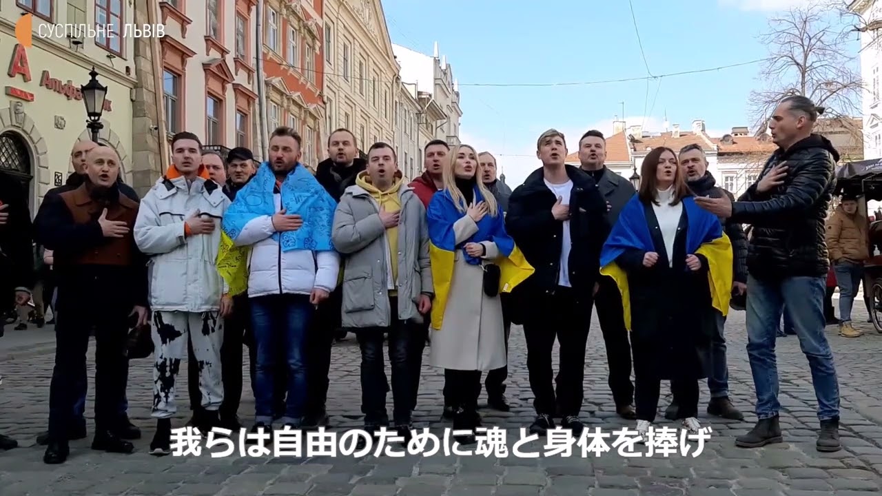アーティスト達によるウクライナ国歌(リヴィウ) 