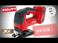 【突襲】HILTI展示廳？無刷終於來臨！磨機積梳變索鑽任你試！