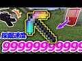 【マインクラフト😜】ガチャから出たチート武器でエンダードラゴン討伐チャレンジバトル！後編【マイクラMOD実況】