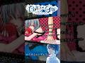 女子はこれがモテる!【ロミオとシンデレラ】#shorts #モテる #歌い手 #歌ってみた