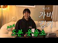 내 친구들이랑 어느 날