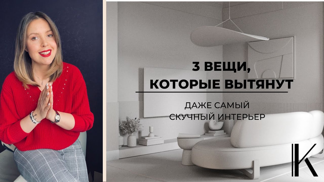 3 простых шага, чтобы преобразить даже самый скучный интерьер
