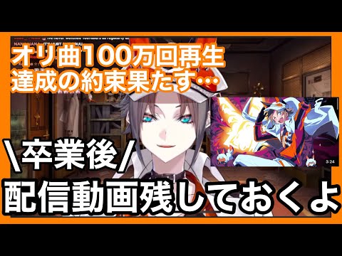 【朗報‼️】アーカイブをミスタ卒業後も残してくれるらしい【ミスタ切り抜き】#mystarias #nijisanji_en #mystalive #luxiem