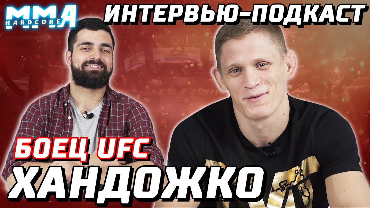 Сергей хонда хандожко Сергей хонда хандожко