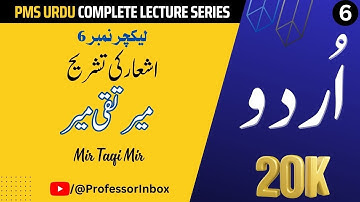 PMS Urdu Urdu Complete Preparation | Mir Taqi Mir (Lecture 6)