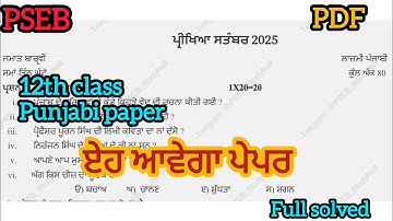 12th class General-punjabi september real paper 2025| Full solved, solution video Leaked paper PSEB