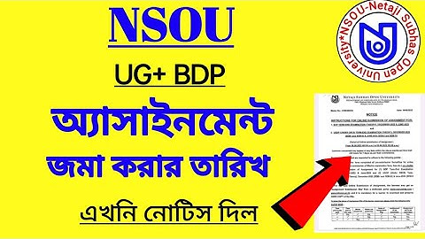 NSOU UG+BDP Assignment Submission Notice Publish || nsou