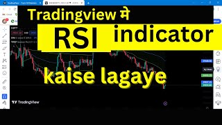 RSI indicator : Tradingview me rsi kaise lagaye | rsi indicator kaise lagaye screenshot 1